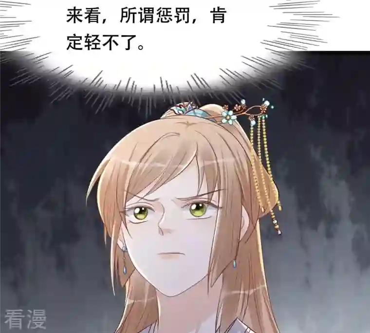 战神狂妃：凤倾天下第141话 袭久不见了