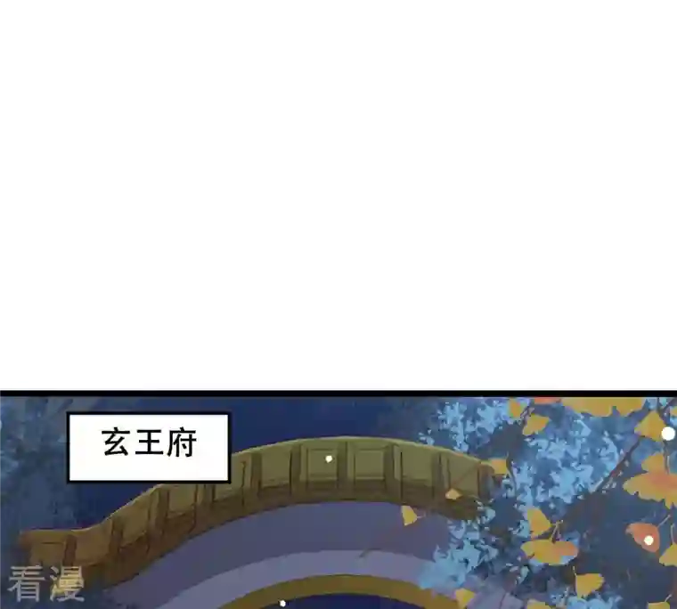 战神狂妃：凤倾天下第141话 袭久不见了