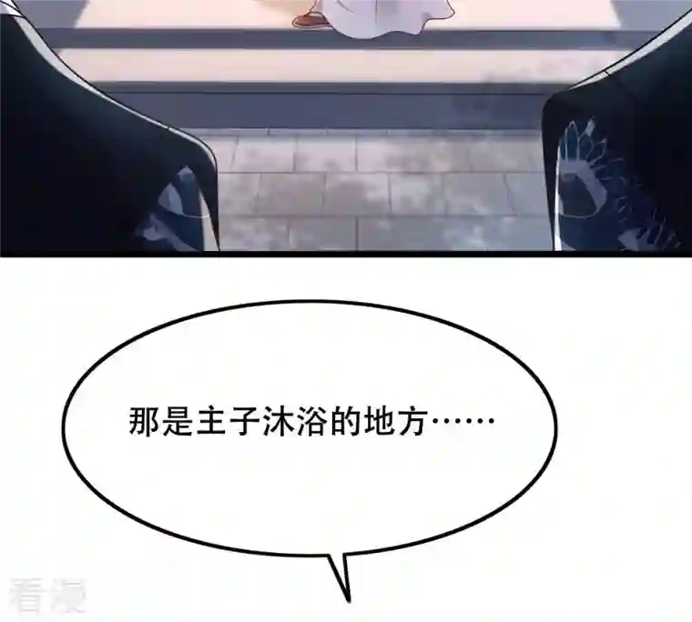 战神狂妃：凤倾天下第141话 袭久不见了