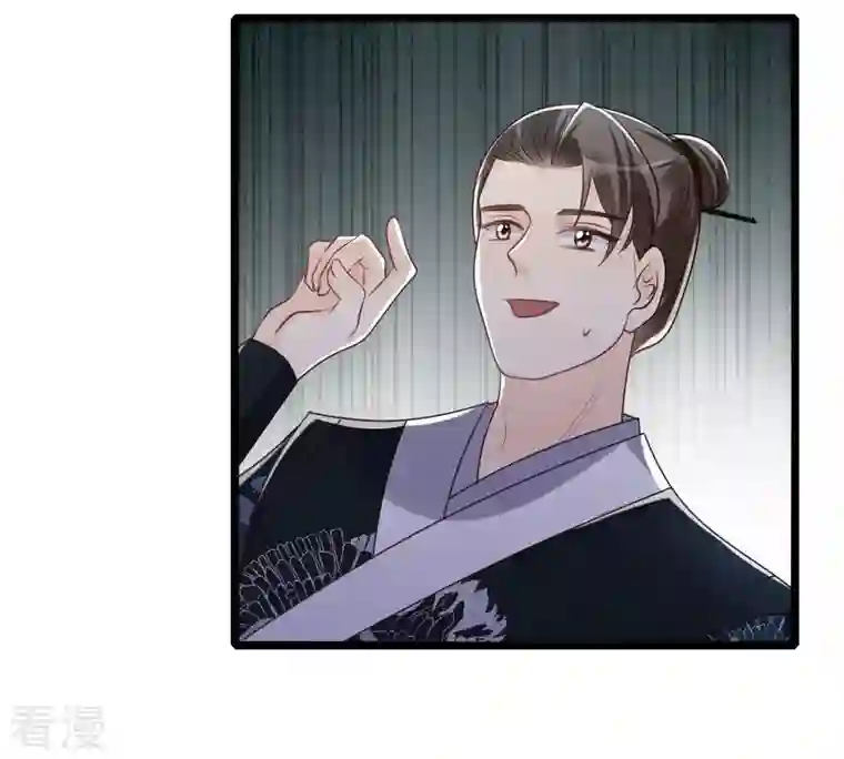 战神狂妃：凤倾天下第141话 袭久不见了