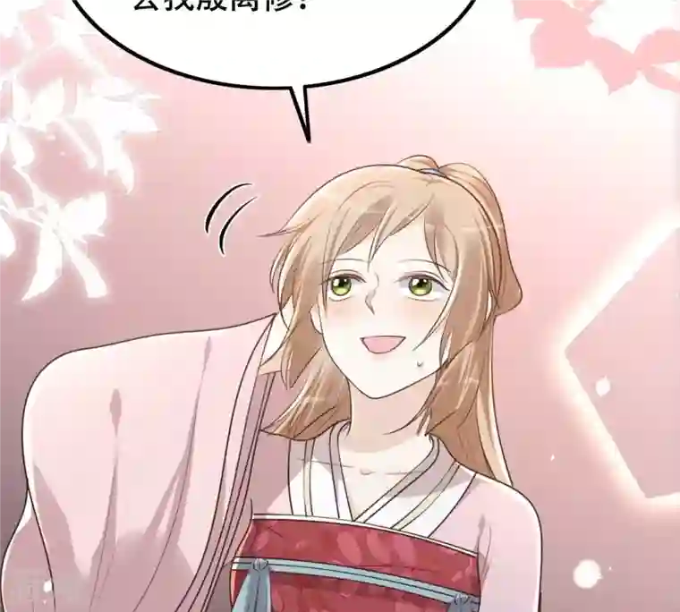 战神狂妃：凤倾天下第141话 袭久不见了