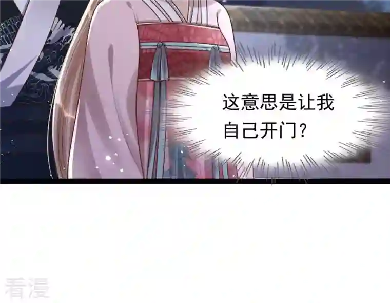 战神狂妃：凤倾天下第142话 胆子是不小