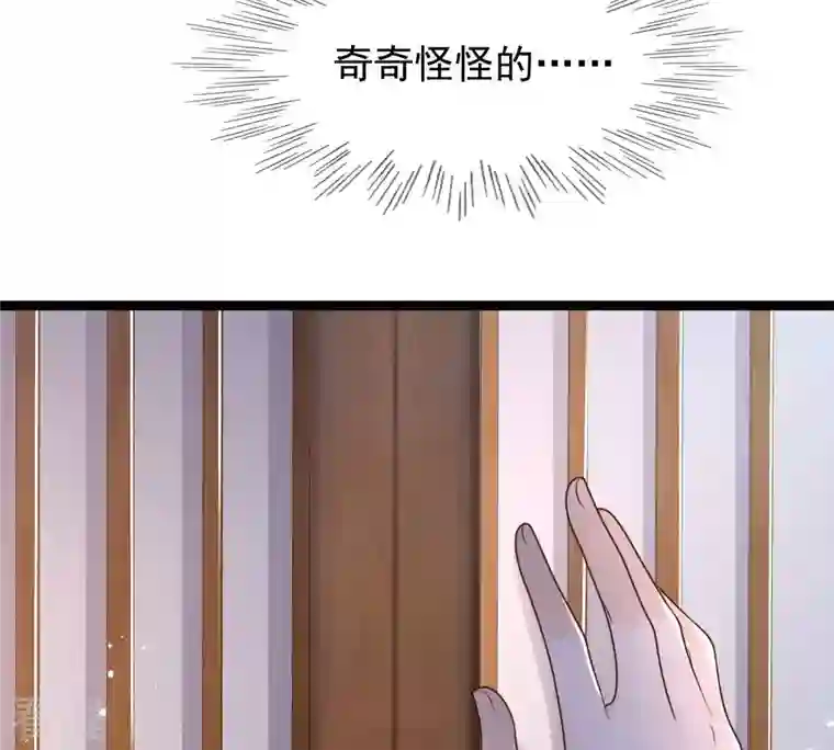 战神狂妃：凤倾天下第142话 胆子是不小