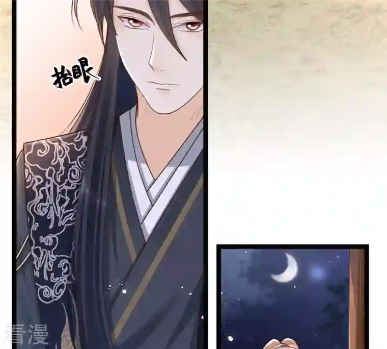 战神狂妃：凤倾天下第142话 胆子是不小