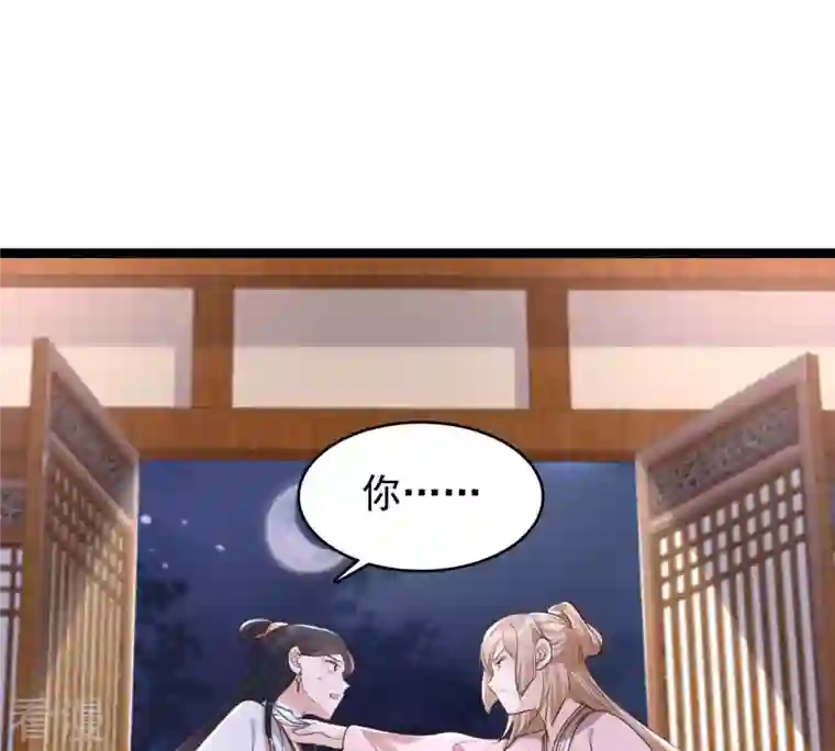 战神狂妃：凤倾天下第142话 胆子是不小