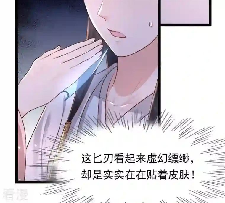 战神狂妃：凤倾天下第142话 胆子是不小