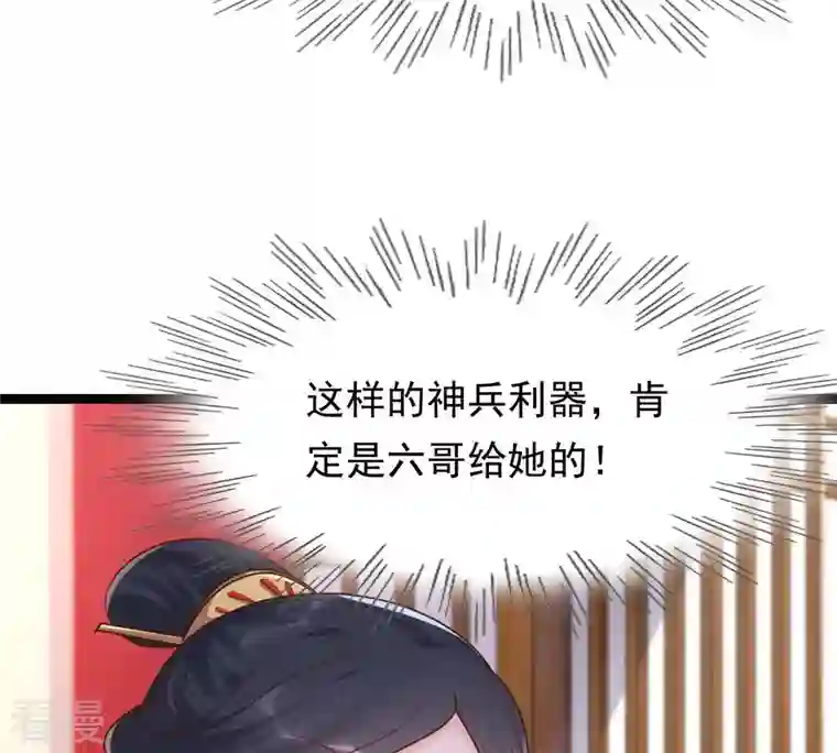 战神狂妃：凤倾天下第142话 胆子是不小