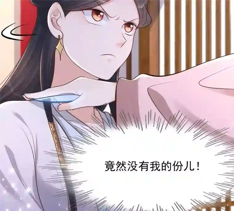 战神狂妃：凤倾天下第142话 胆子是不小