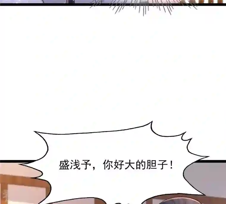 战神狂妃：凤倾天下第142话 胆子是不小
