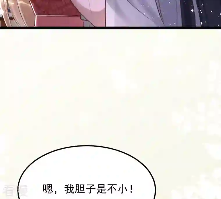 战神狂妃：凤倾天下第142话 胆子是不小