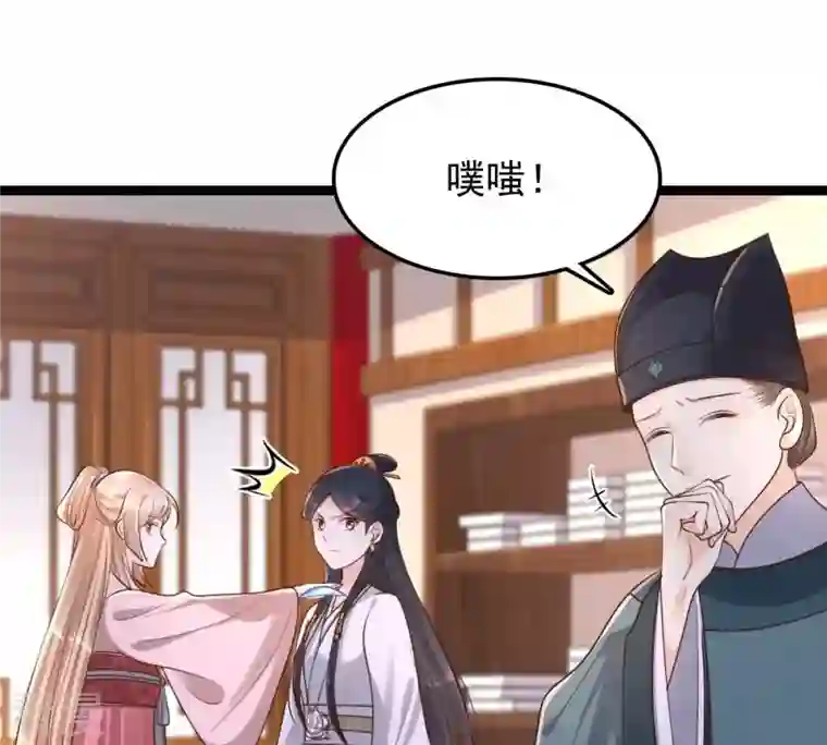 战神狂妃：凤倾天下第142话 胆子是不小