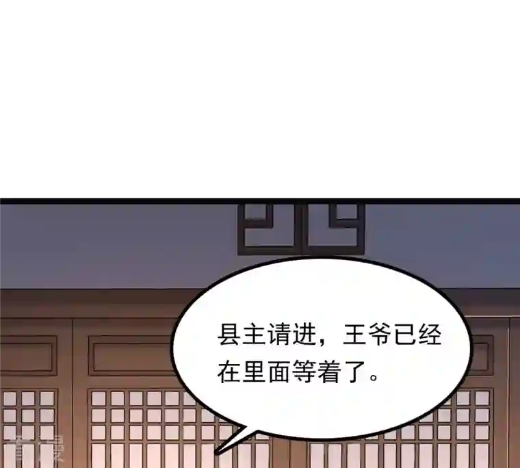 战神狂妃：凤倾天下第142话 胆子是不小