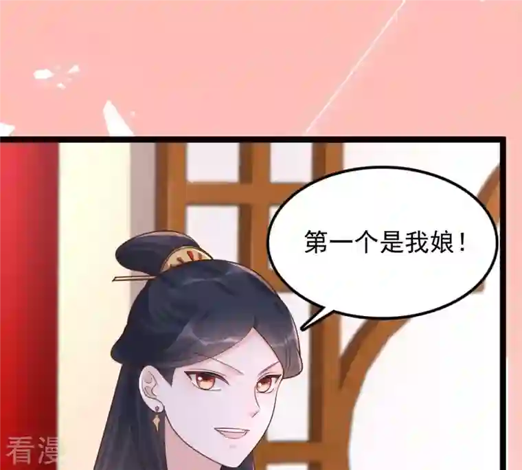 战神狂妃：凤倾天下第142话 胆子是不小