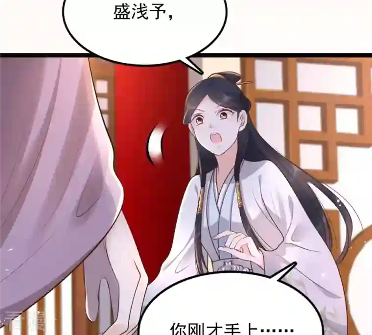战神狂妃：凤倾天下第142话 胆子是不小