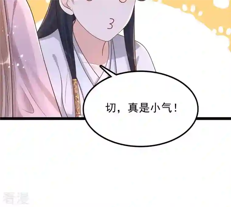 战神狂妃：凤倾天下第142话 胆子是不小