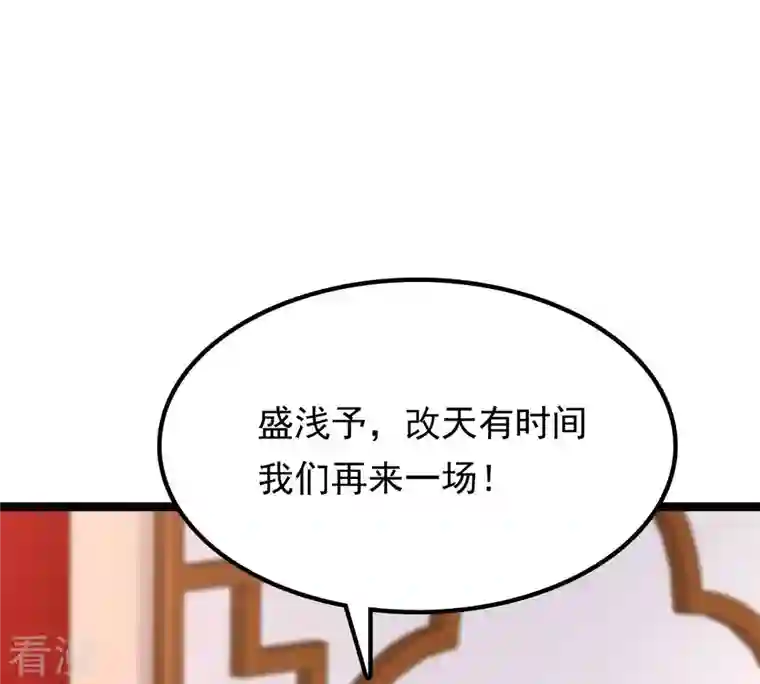 战神狂妃：凤倾天下第142话 胆子是不小