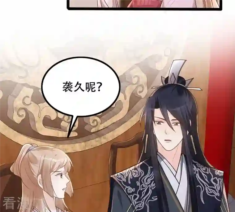 战神狂妃：凤倾天下第143话 我的人我做主
