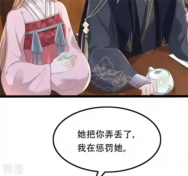 战神狂妃：凤倾天下第143话 我的人我做主
