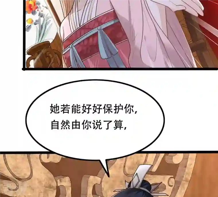 战神狂妃：凤倾天下第143话 我的人我做主