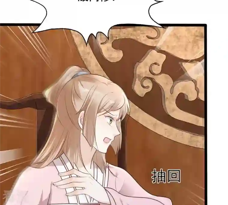 战神狂妃：凤倾天下第143话 我的人我做主