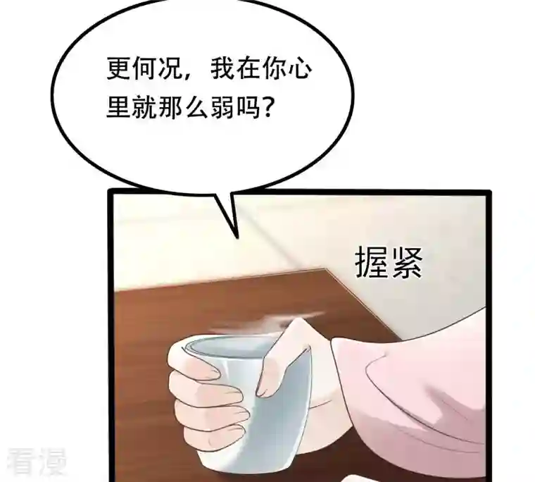 战神狂妃：凤倾天下第143话 我的人我做主