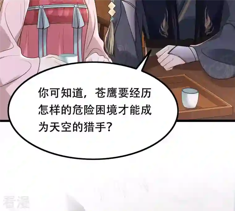 战神狂妃：凤倾天下第143话 我的人我做主