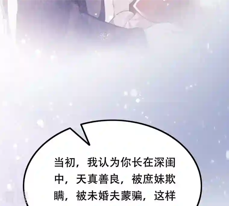 战神狂妃：凤倾天下第143话 我的人我做主