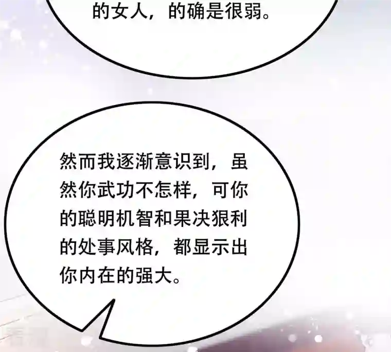 战神狂妃：凤倾天下第143话 我的人我做主