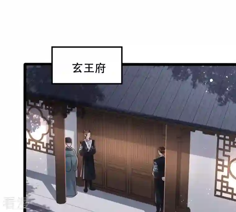 战神狂妃：凤倾天下第143话 我的人我做主