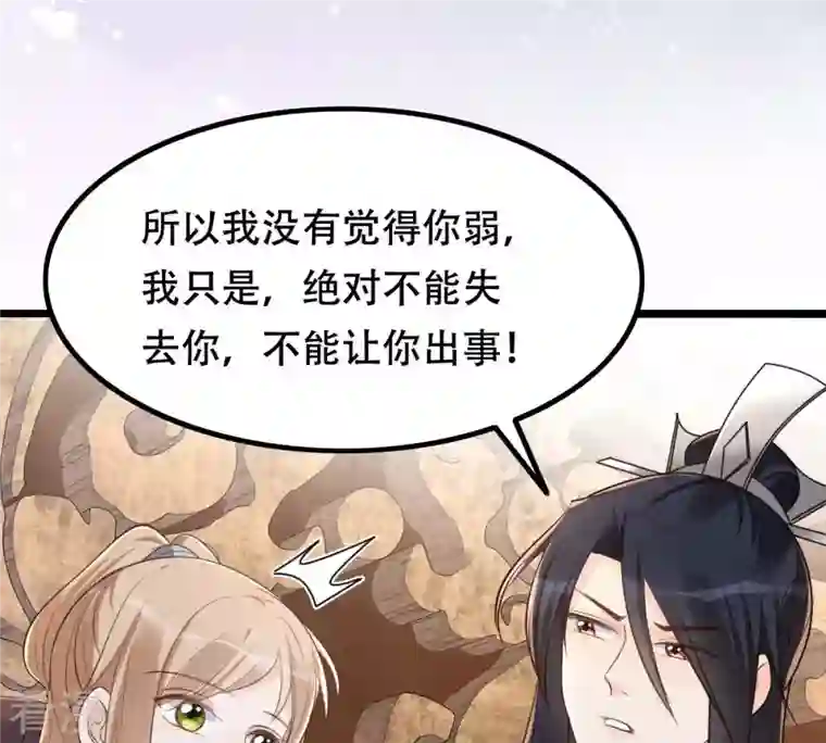 战神狂妃：凤倾天下第143话 我的人我做主