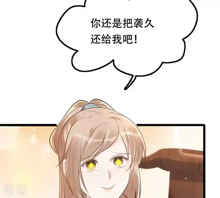 战神狂妃：凤倾天下第143话 我的人我做主