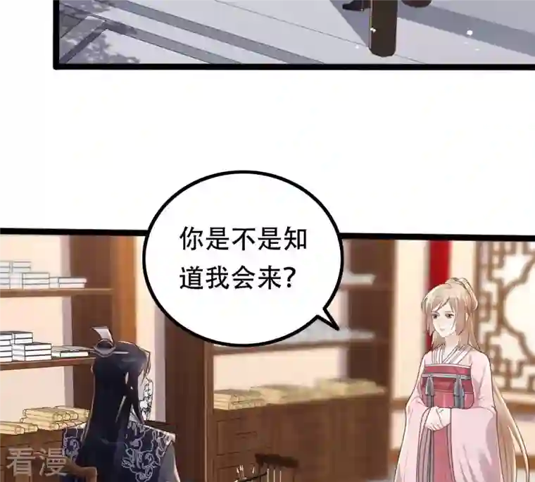 战神狂妃：凤倾天下第143话 我的人我做主