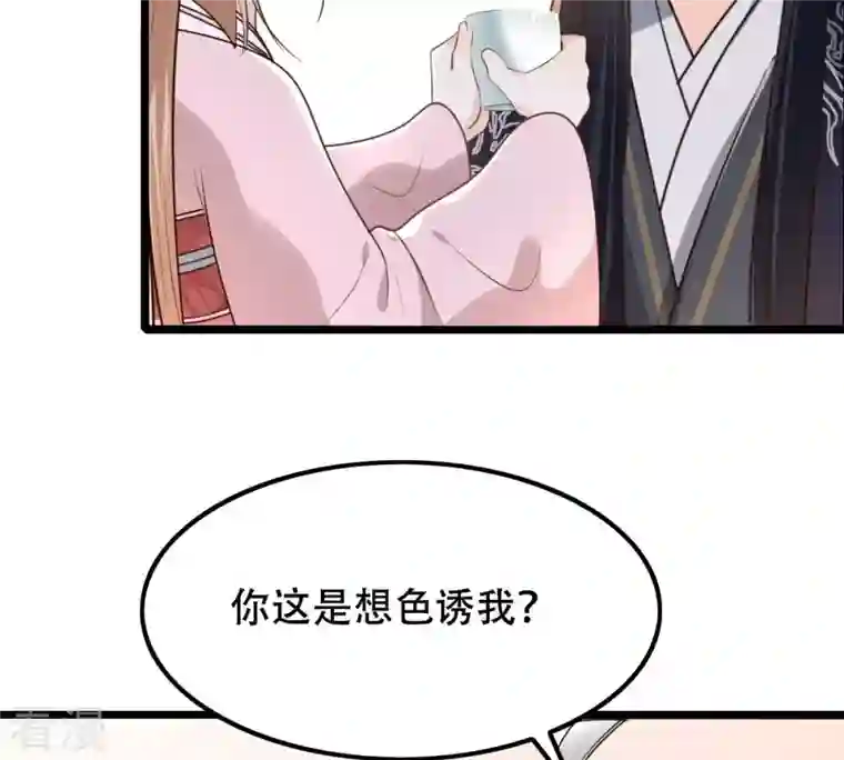 战神狂妃：凤倾天下第143话 我的人我做主
