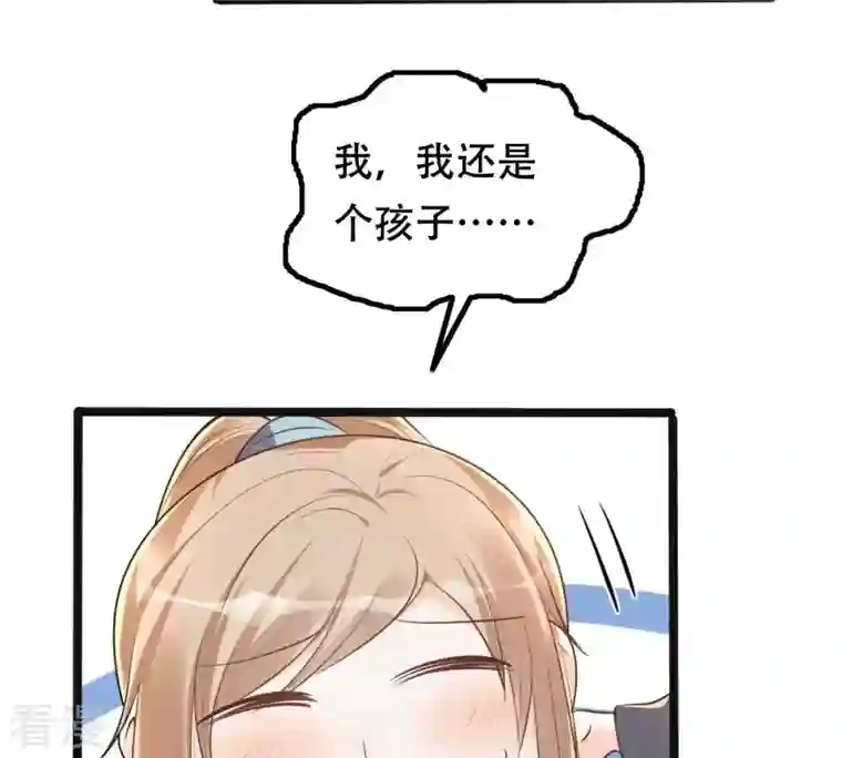 战神狂妃：凤倾天下第143话 我的人我做主