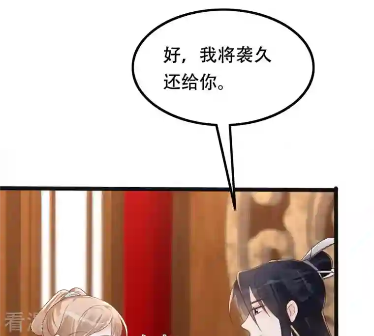 战神狂妃：凤倾天下第143话 我的人我做主