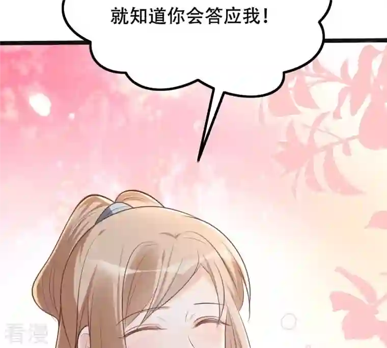 战神狂妃：凤倾天下第143话 我的人我做主
