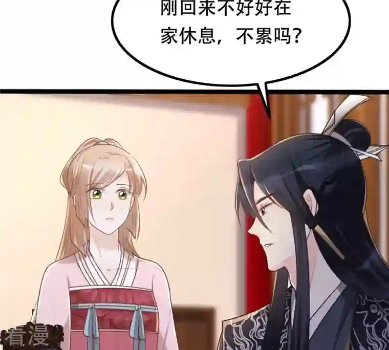 战神狂妃：凤倾天下第143话 我的人我做主