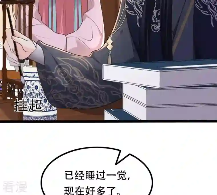 战神狂妃：凤倾天下第143话 我的人我做主