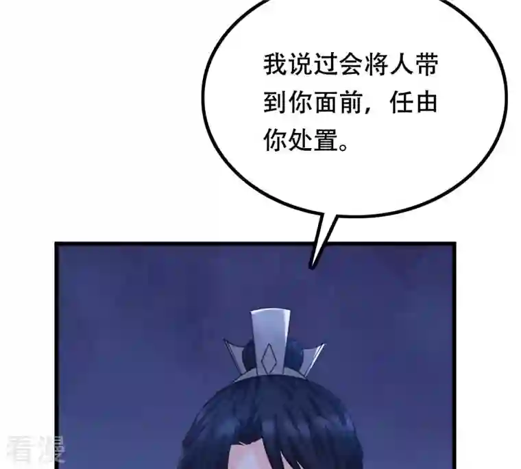 战神狂妃：凤倾天下第144话 亲自审问