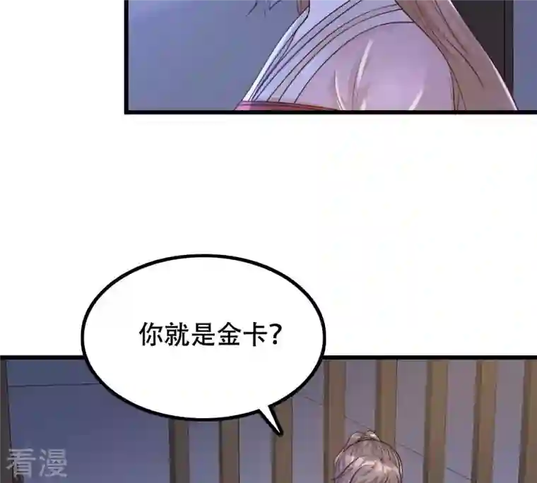 战神狂妃：凤倾天下第144话 亲自审问