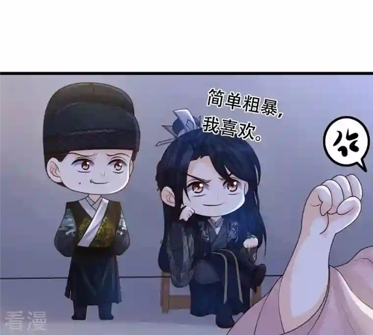 战神狂妃：凤倾天下第144话 亲自审问