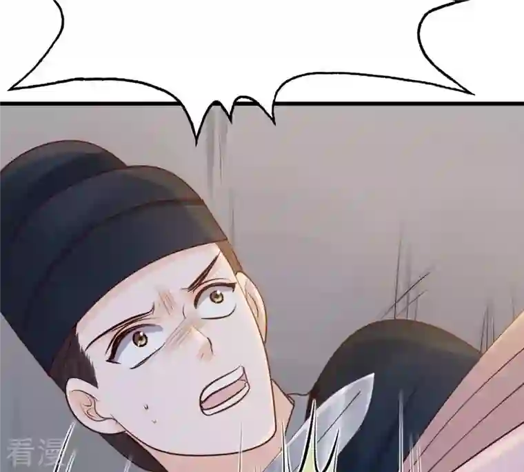 战神狂妃：凤倾天下第144话 亲自审问