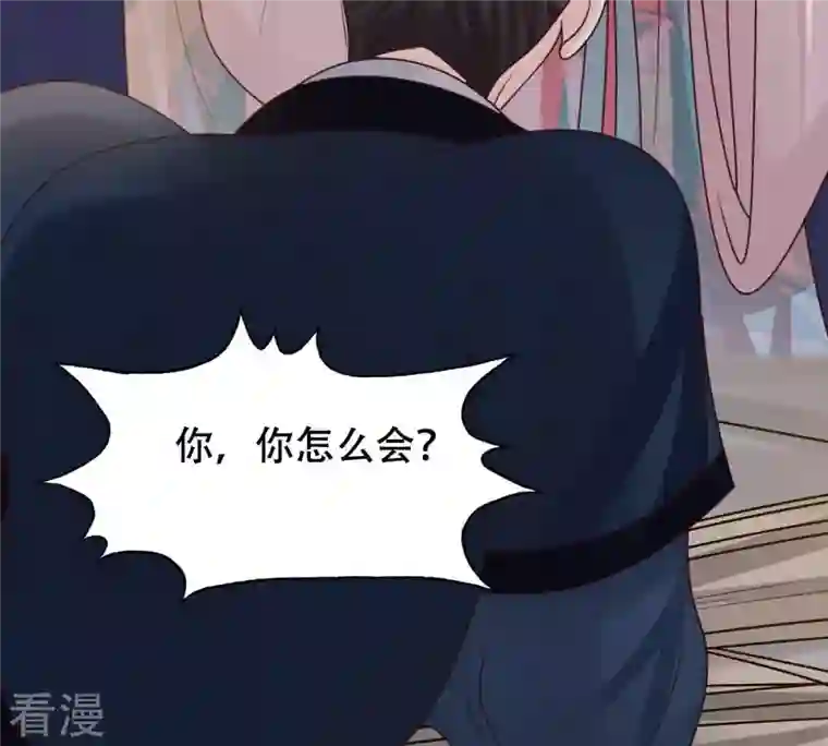 战神狂妃：凤倾天下第144话 亲自审问