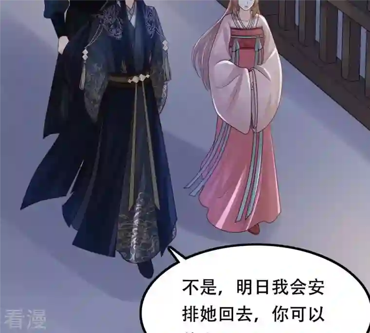 战神狂妃：凤倾天下第144话 亲自审问