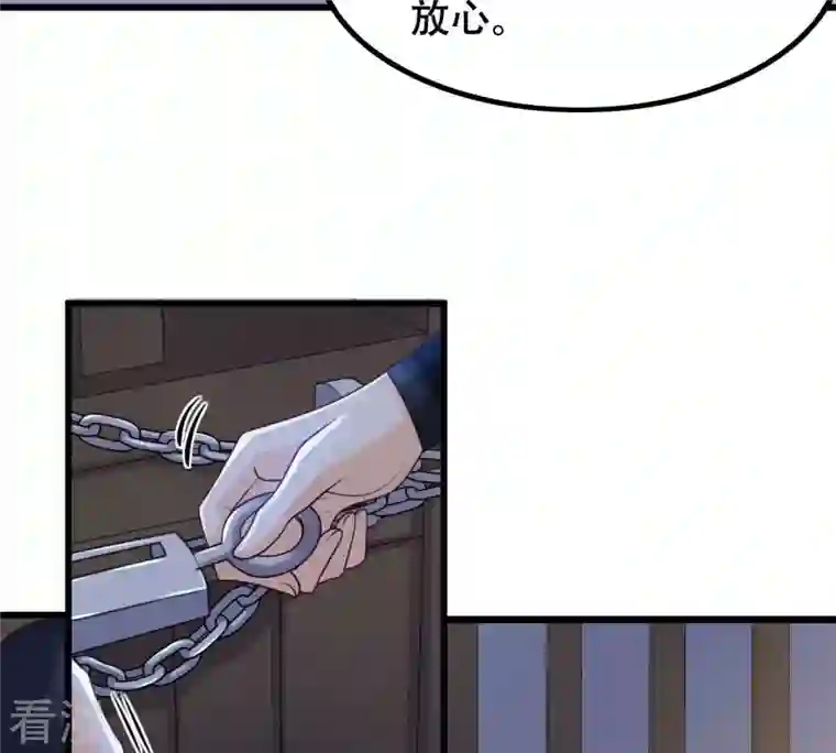 战神狂妃：凤倾天下第144话 亲自审问