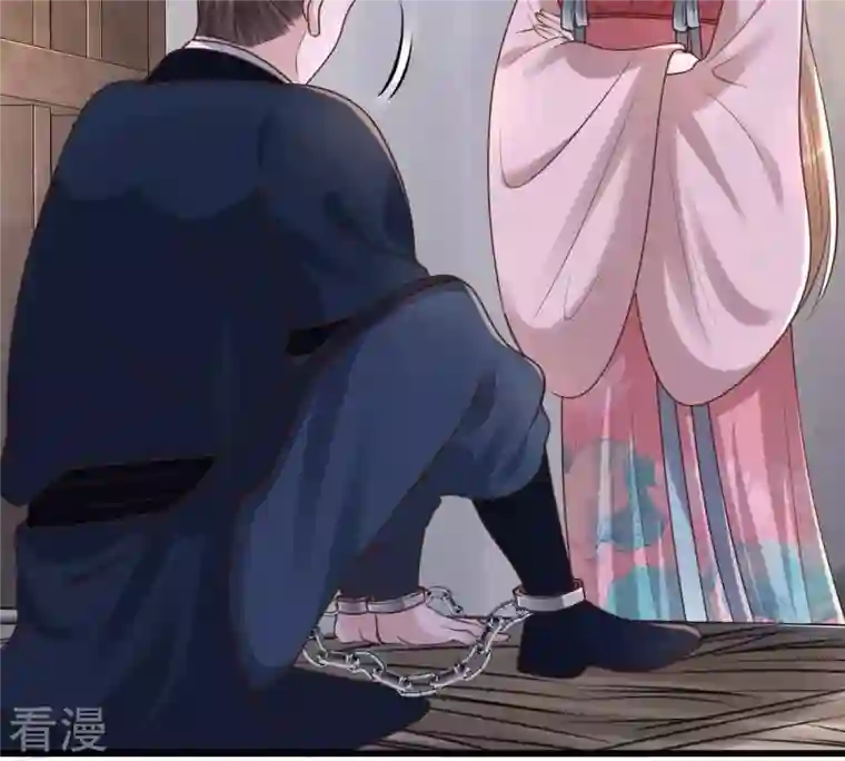 战神狂妃：凤倾天下第144话 亲自审问