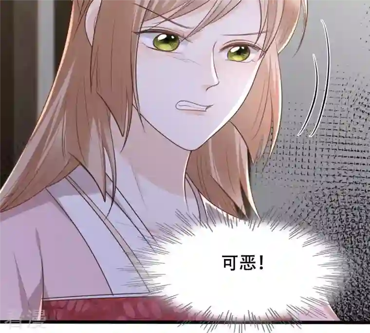 战神狂妃：凤倾天下第145话 他的好