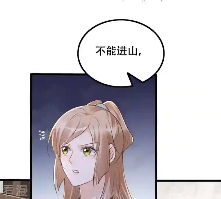 战神狂妃：凤倾天下第145话 他的好