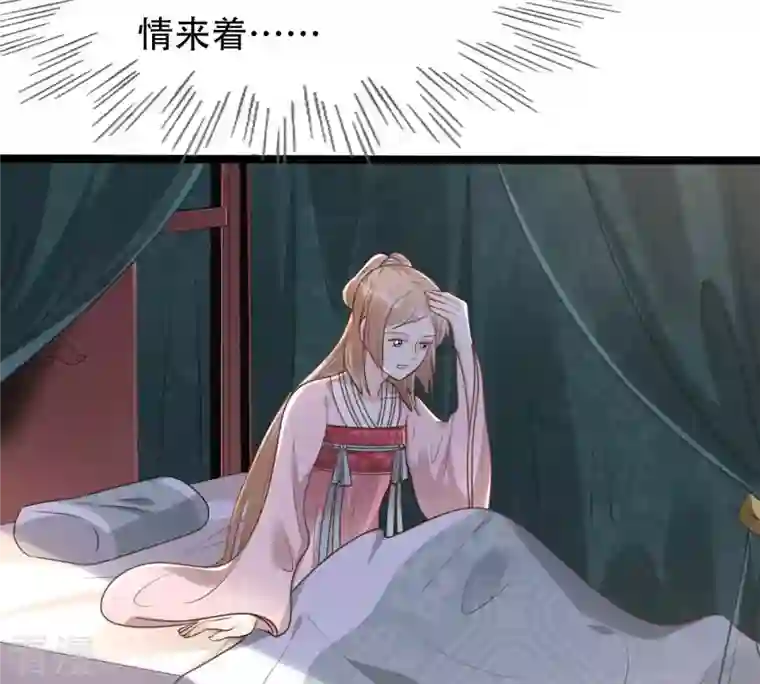 战神狂妃：凤倾天下第145话 他的好