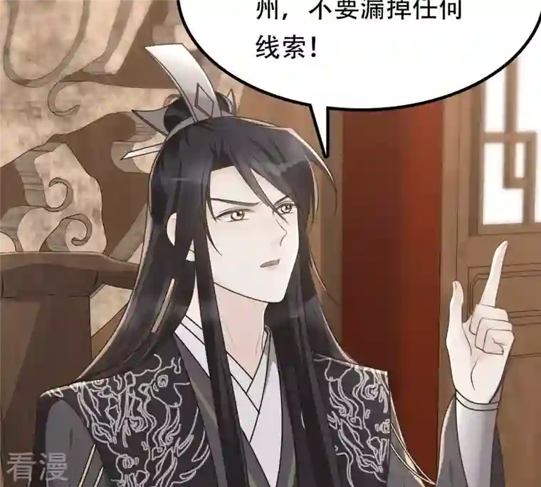 战神狂妃：凤倾天下第145话 他的好